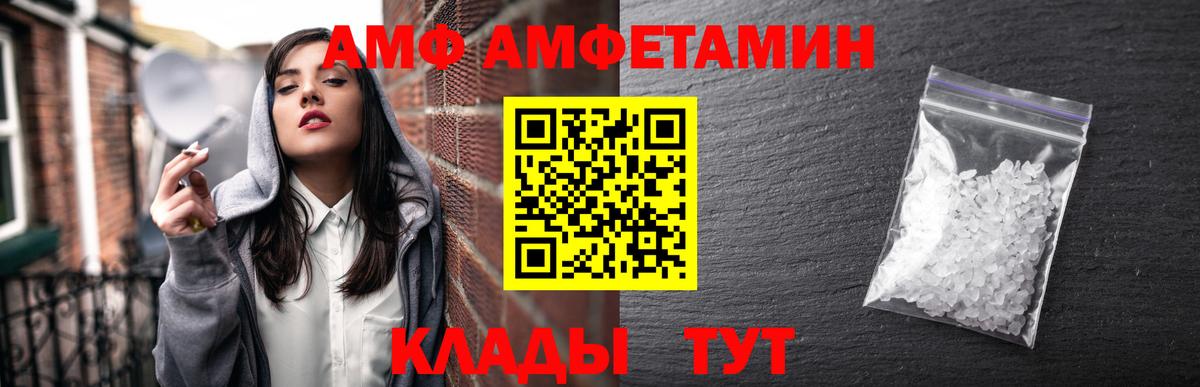 Amphetamine Розовый Углич