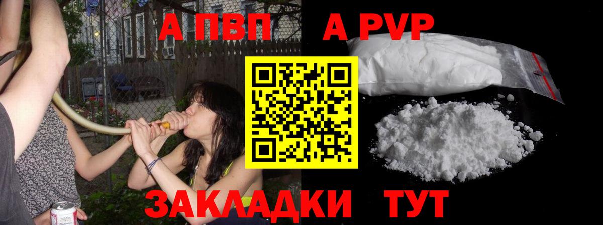 APVP Соль Углич