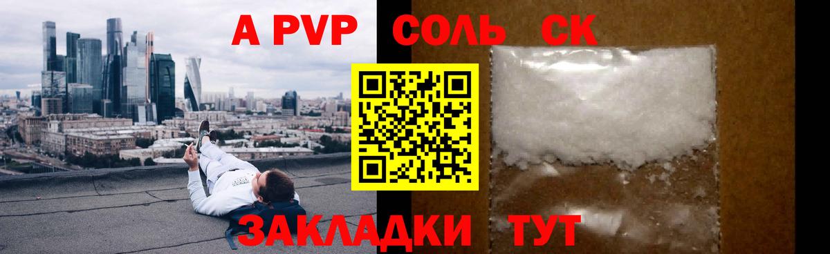 APVP кристаллы  Alfa_PVP Соль  Alpha PVP VHQ  Углич  Вход с VPN 