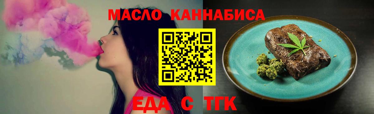 Cannafood марихуана  Вход с VPN  Углич 