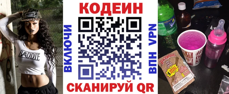 ссылка на мегу онион  Углич  Codein Purple Drank 