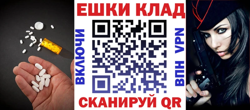 ЭКСТАЗИ таблы Углич