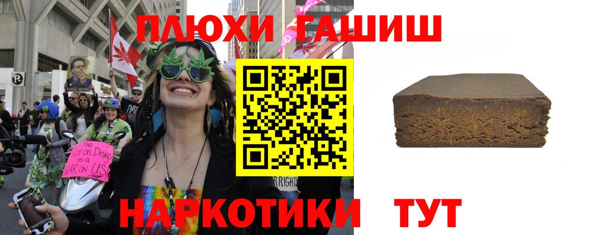 Углич  ГАШИШ Premium  Вход с VPN  ГАШ Изолятор 