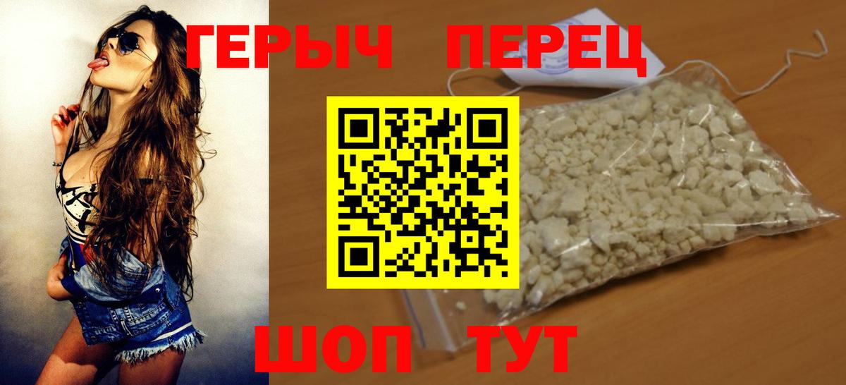 ГЕРОИН VHQ  ГЕРОИН  Углич  Вход с VPN 