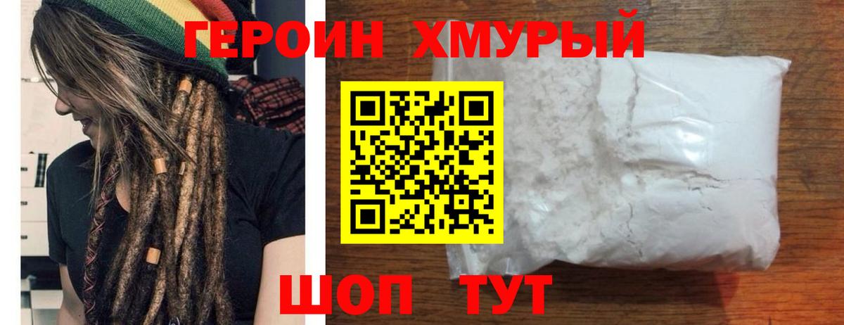 Героин VHQ Углич