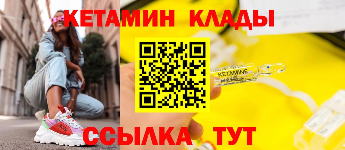 Кетамин VHQ Углич