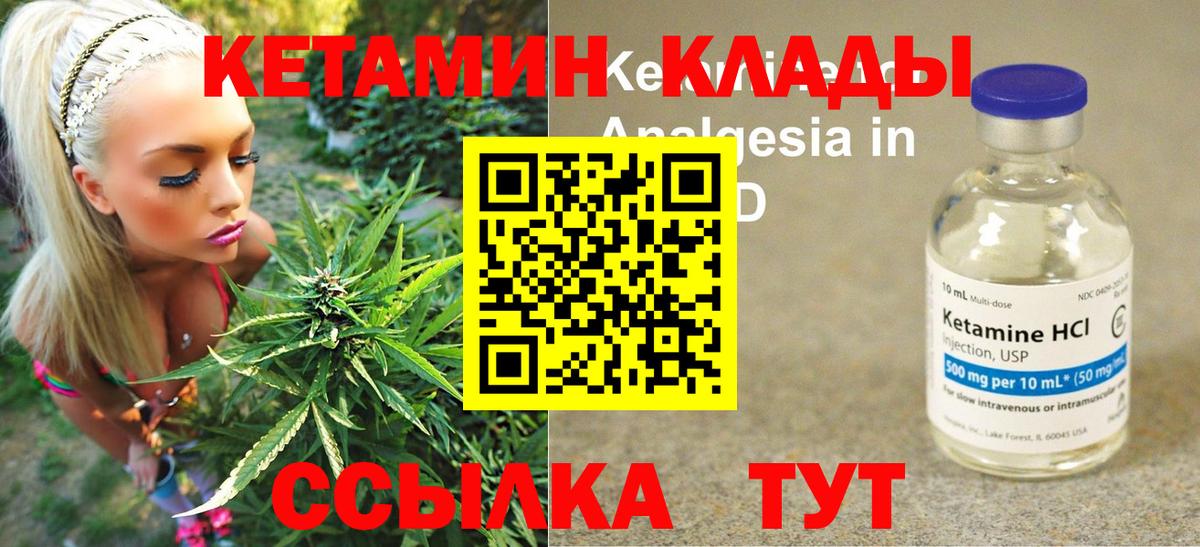 Углич  КЕТАМИН ketamine  Вход с VPN  КЕТАМИН VHQ 