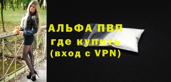 ALPHA PVP Лиски