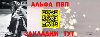 ALPHA PVP Камышлов