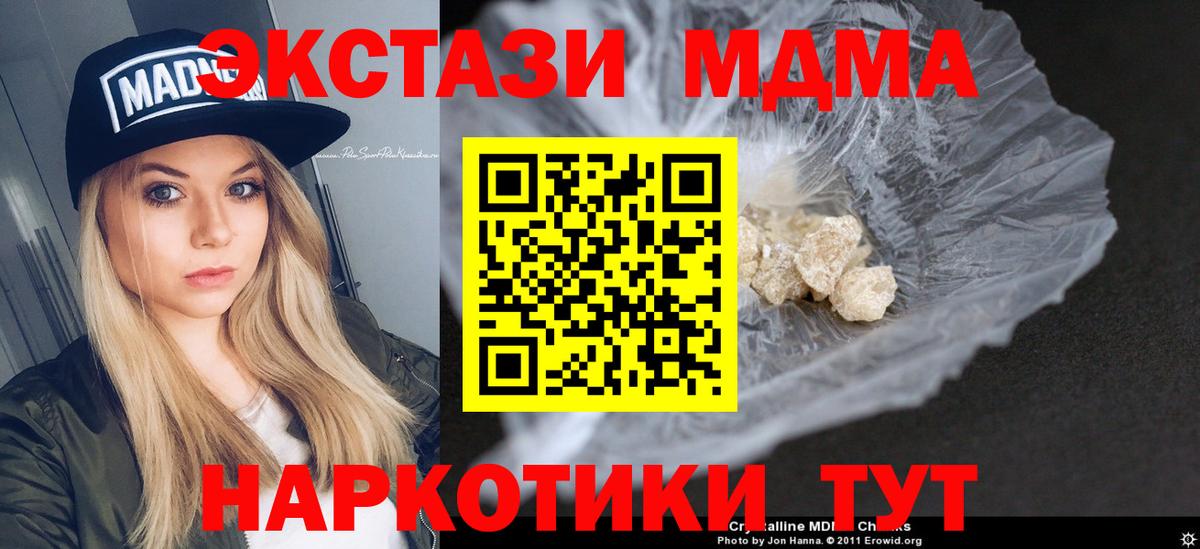 Углич  МДМА молли  МДМА кристаллы  Вход с VPN 