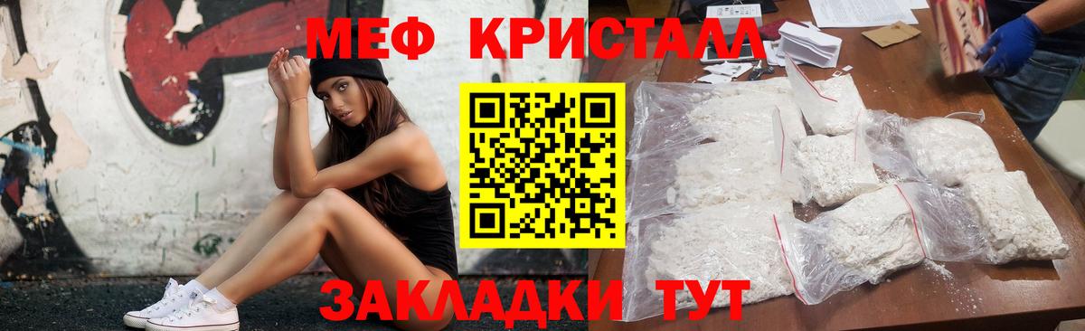 МЕФ mephedrone  Меф мука  МЕФ  Вход с VPN  Углич 