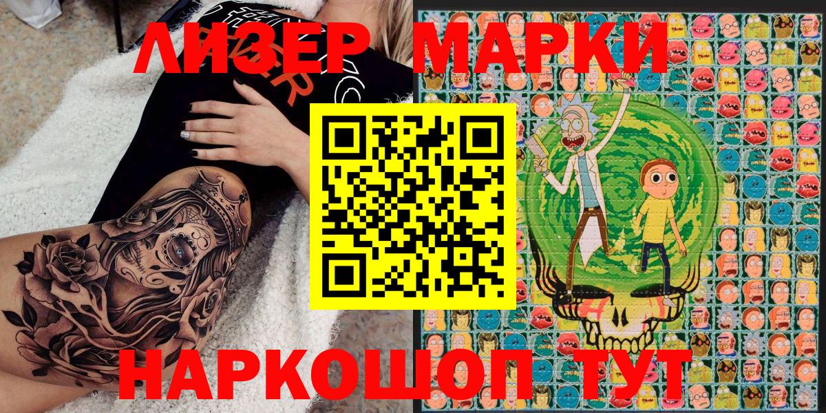 Марки N-bome 1,5мг Углич