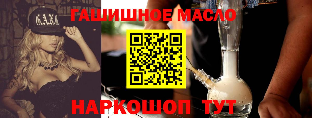 ТГК вейп с тгк  ТГК THC oil  Углич  Вход с VPN 