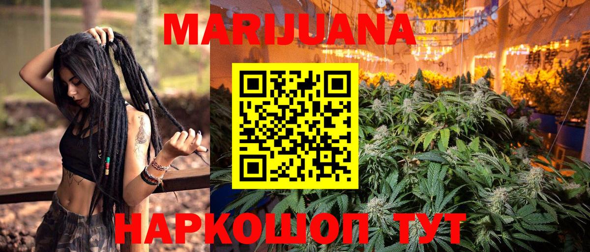 Конопля VHQ  Вход с VPN  МАРИХУАНА Bruce Banner  Углич  МАРИХУАНА Amnesia 